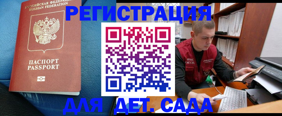 прописка в Похвистнево