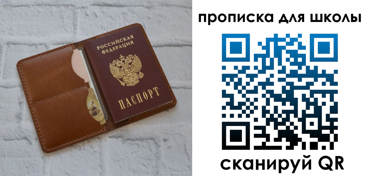 временная регистрация собственник в Похвистнево