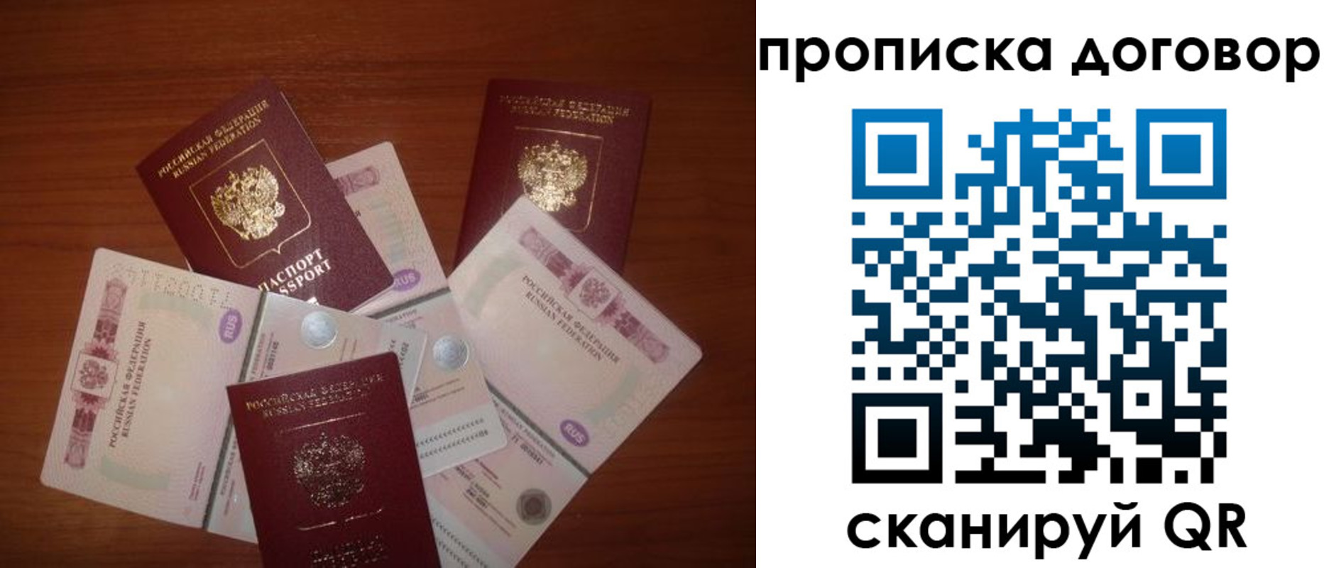 прописка для школы в Похвистнево
