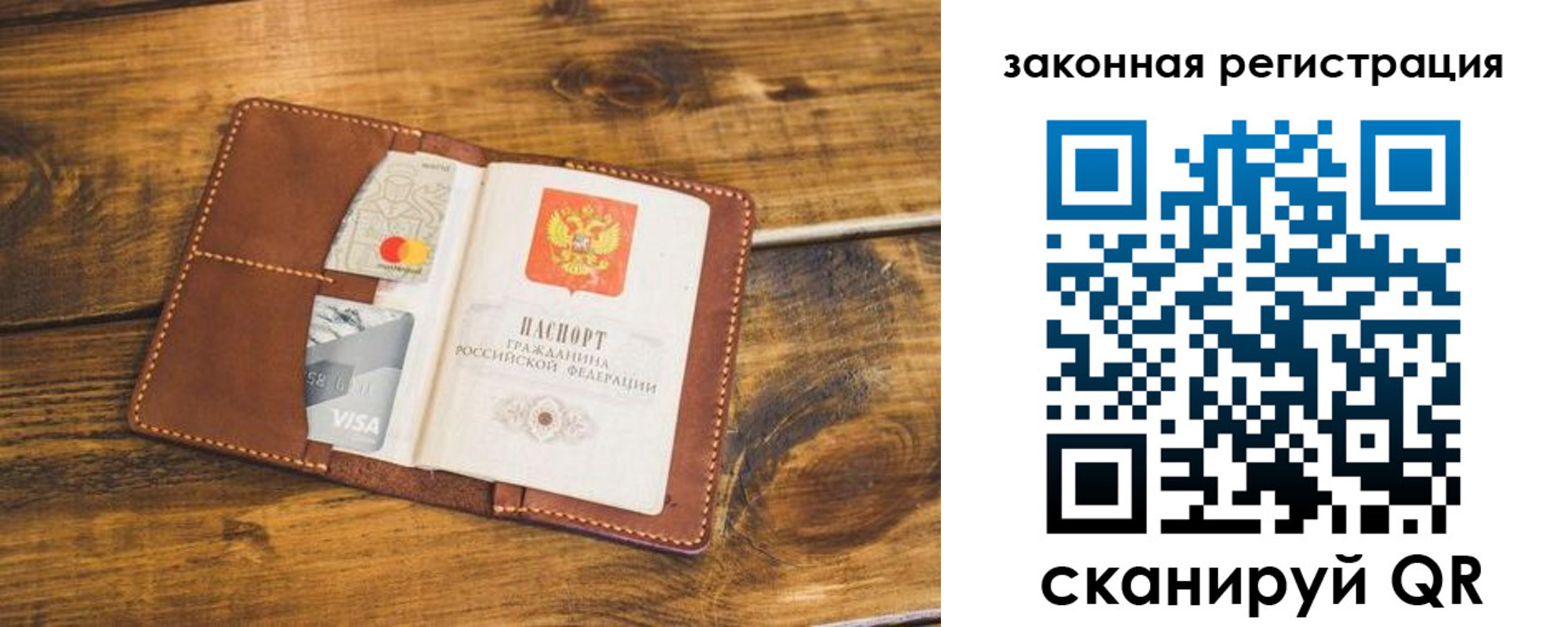 прописка поиск в Похвистнево