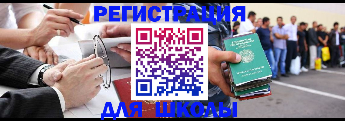 временная прописка в Похвистнево